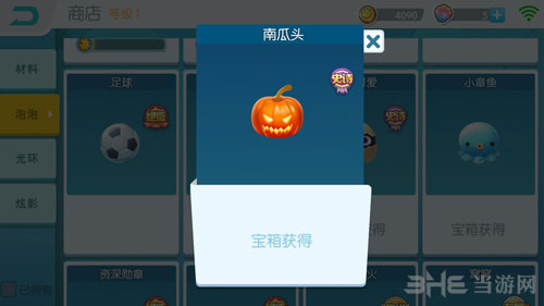欢乐球吃球南瓜头泡泡截图1