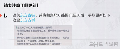 永远的7日之都伽梨耶图片2