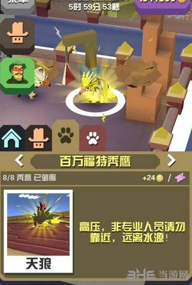 百万福特秃鹰截图