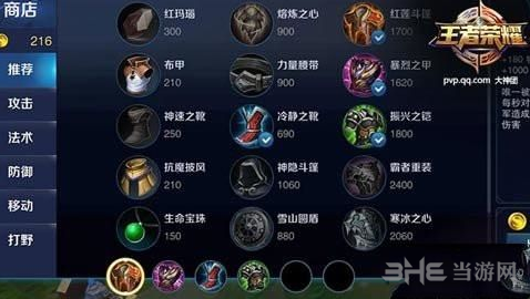 王者荣耀红莲斗篷图片