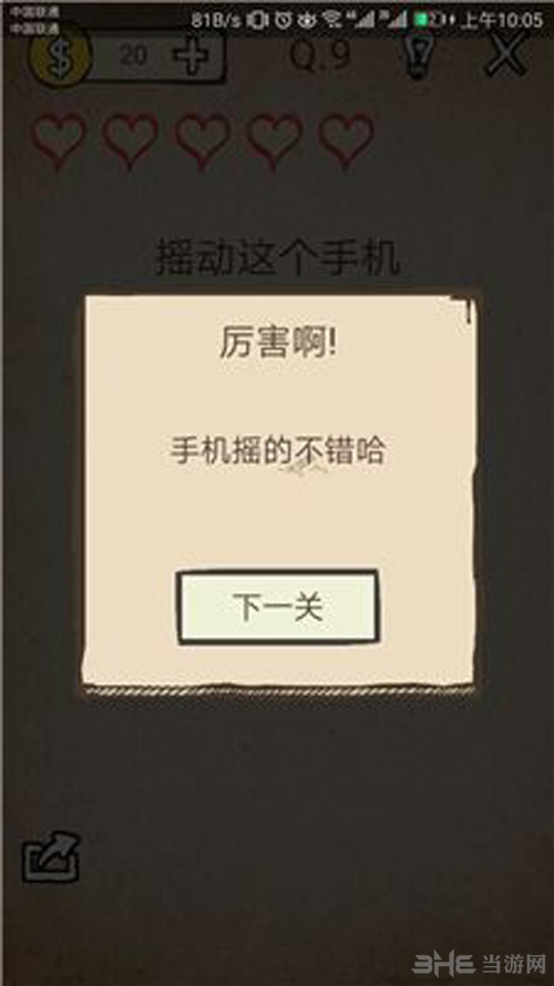 我去还有这种操作游戏图片2