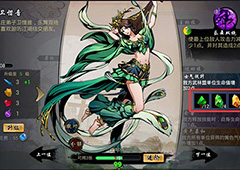 玉石收集 我去玩《斗转武林》探索攻略