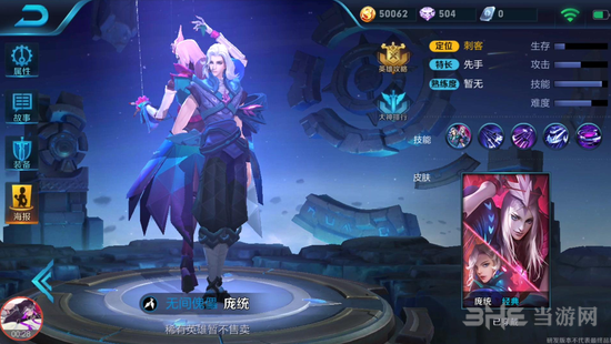 王者荣耀庞统图片