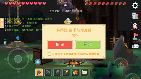 奶块截图6