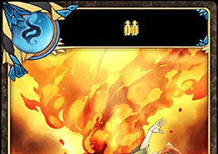 神代梦华谭赫怎么样 弹幕卡赫攻击效果详解
