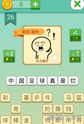 我去这说的啥呢吗