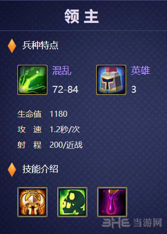 战就战领主图片1