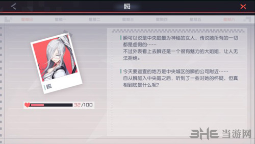 永远的7日之都瞬图片1