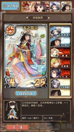 神代梦华谭图片3