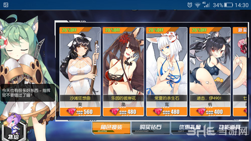 碧蓝航线学院系统截图1