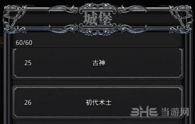 地下城堡2古神见闻图片