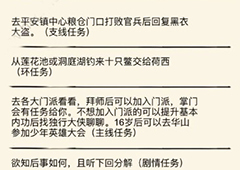 暴走英雄坛解烟袋任务攻略 解烟袋任务怎么做
