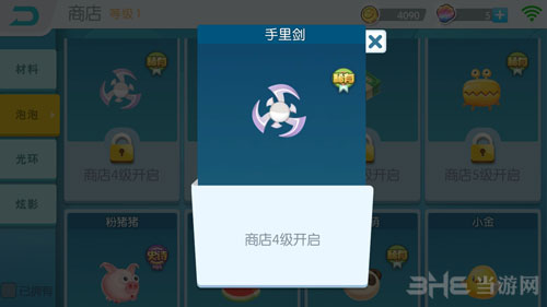 欢乐球吃球手里剑截图1