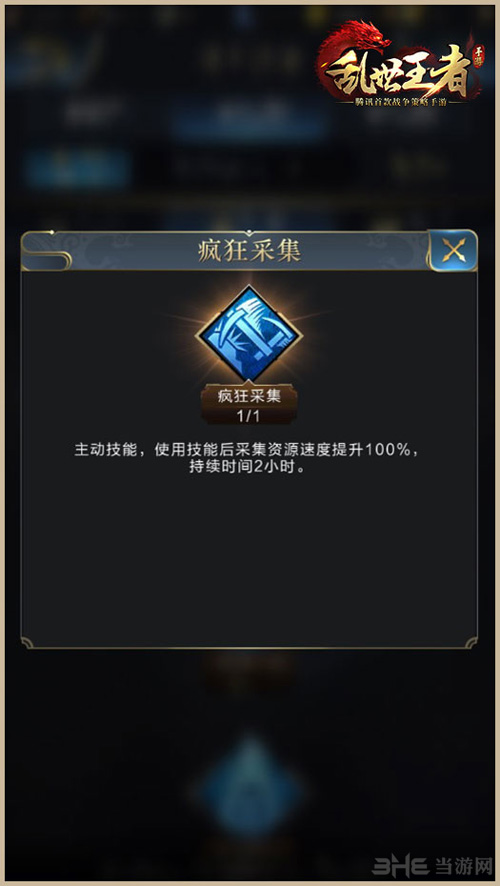 乱世王者图片3