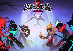 火柴人联盟2英雄大全 火柴人联盟2所有英雄大全