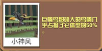 疯狂动物园巨嘴鸟截图