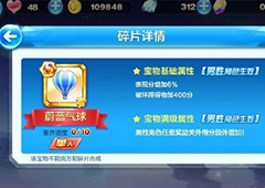 天天酷跑蔚蓝气球怎么获得 天天酷跑蔚蓝气球获得方法