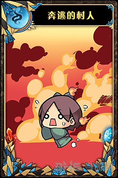 神代梦华谭奔逃的村人图片1