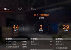 荒野行动不让查看战绩怎么办	怎么查荒野行动战绩