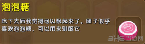 迷你世界泡泡糖截图