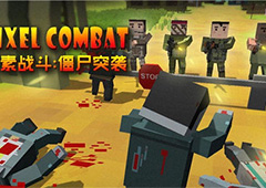 像素战斗僵尸突袭怎么样 像素战斗僵尸突袭新手攻略