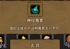地下城堡2神经毒素在哪出 巨龙猎人材料作用属性图鉴