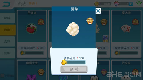 欢乐球吃球猜拳截图1