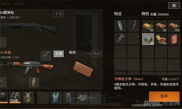 终结者2审判日突击步枪