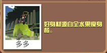 疯狂动物园果蔬犀牛截图
