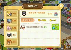 元气萌犬屋弗雷德任务攻略 弗雷德任务怎么做