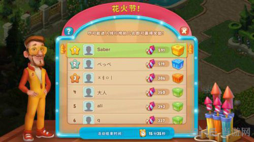梦幻花园图片2