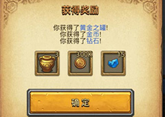 不思议迷宫国庆密令礼包怎么得 国庆礼包奖励是什么