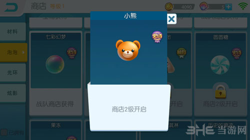 欢乐球吃球小熊截图1