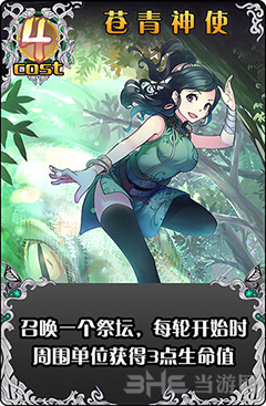 神代梦华谭苍青神使图片1