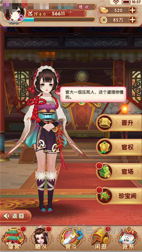 熹妃Q传图片10