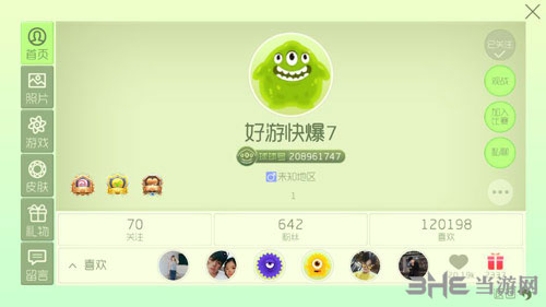 球球大作战截图1