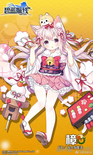 碧蓝航线如月新年皮肤