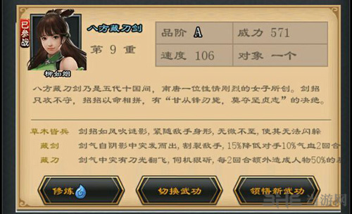 江湖风云录2图片11