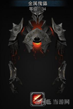 地下城堡2金属傀儡图片