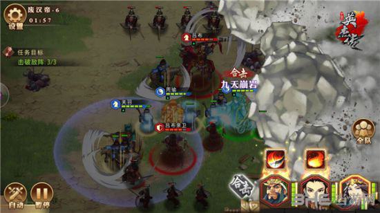 全民英杰传截图1