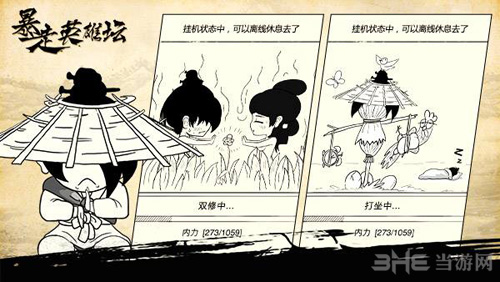 暴走英雄坛图片1