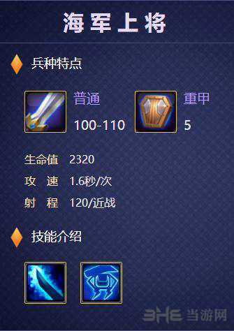 战就战步兵图片4
