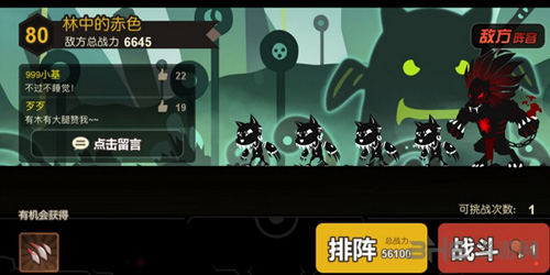 超进化物语赤色狮图片2