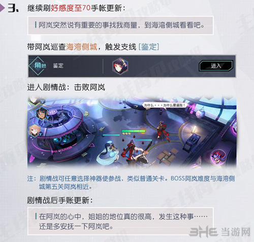 永远的7日之都阿岚图片4