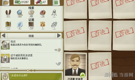 闯入银行答案4