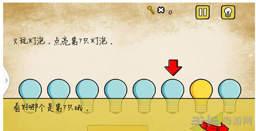最囧游戏又挂了第7关1