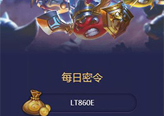 不思议迷宫11月21号密令一览 不思议迷宫11月21号密令是什么