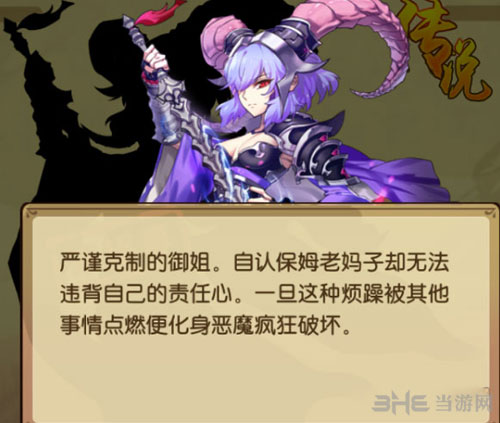 元气封神截图