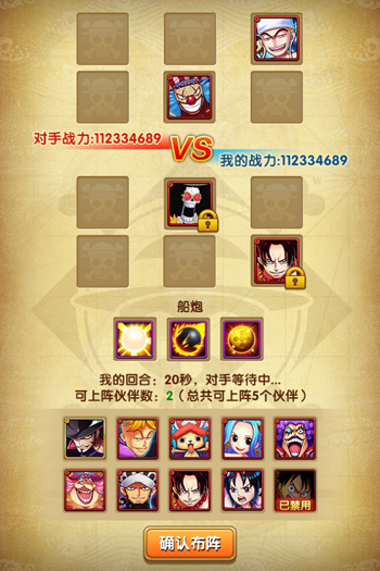 航海王强者之路4