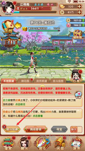 熹妃Q传新手图片1
